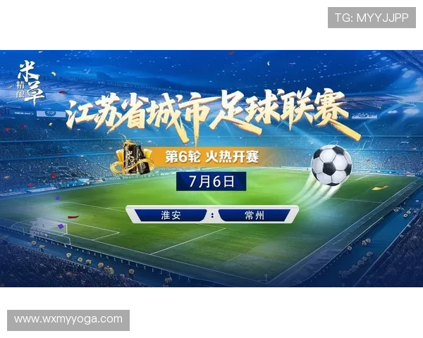 江苏城市足球联赛官网全面升级发布 新赛季精彩赛事预告与互动平台启用