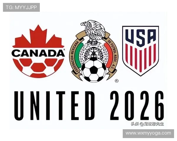 2026年世界杯扩军至48支球队揭幕全新赛事格局和竞争模式