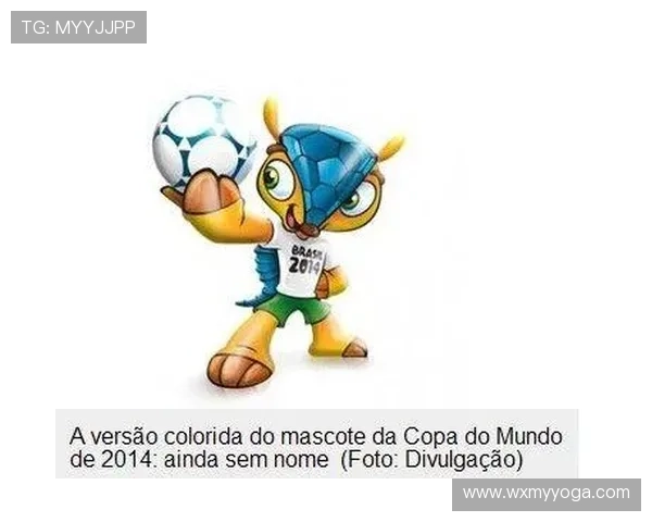 历届世界杯吉祥物名字趣味盘点与文化象征深度解析 历届世界杯吉祥物名字趣味盘点与文化象征深度解析