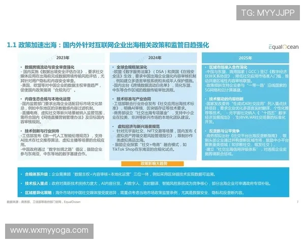 《全球电竞赛事发展趋势：2025年各大赛事平台的创新与挑战》