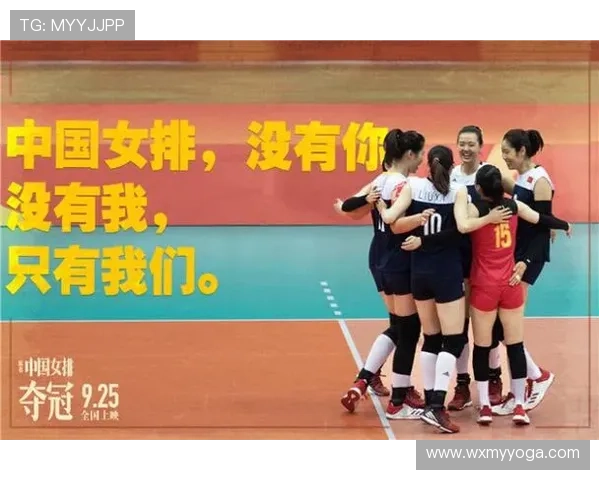 中国女排勇夺世界冠军再创辉煌激发全民热情点燃体育梦想