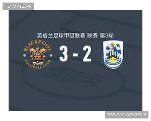 布莱克浦足球俱乐部历史与发展：从海边小城到英格兰足球的魅力代表