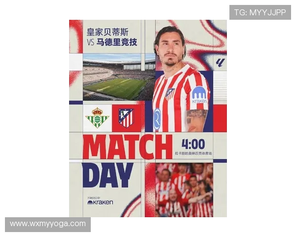 皇家贝蒂斯足球俱乐部宣布新赛季阵容调整计划目标锁定欧洲赛场